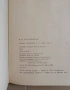 Книга Достоевски - том 12, "Писма и статии", снимка 6