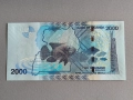 Банкнота - Уганда - 2000 шилинга UNC | 2021г., снимка 2