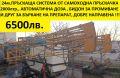 ФАДРОМНО ТОВАРАЧ ЗА ТРАКТОР , снимка 15