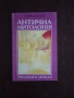 Разнообразни книги на цена от 3 до 5 лв , снимка 1