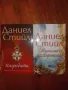 Книги на Даниел Стийл , снимка 2