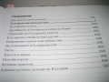 Нов универсален речник българско-английски - PONS - НОВ !, снимка 6