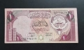 Кувейт .
 1 динар .
1980 година., снимка 1