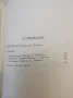 Собрание сочинений в восьми томах. Том 5, 6, 7, 8 - Артур Конан Дойль, снимка 3