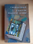 Разни - класика, наградени и други, снимка 1