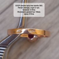 СССР златен пръстен проба 583, снимка 10 - Пръстени - 46160242