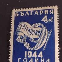 Пощенски марки стари редки от соца чисти без печат за КОЛЕКЦИОНЕРИ 44602, снимка 2 - Филателия - 45313561
