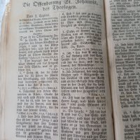 стара 1882 год. еврейска библия, издадена в BERLIN 1882, снимка 14 - Антикварни и старинни предмети - 45686844