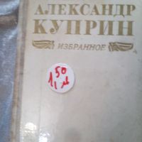 КНИГИ - РУСКИ ЕЗИК, снимка 7 - Художествена литература - 45209984