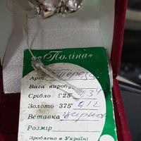 Украинско злато и сребро.Обеци с Циркон., снимка 4 - Обеци - 45515101