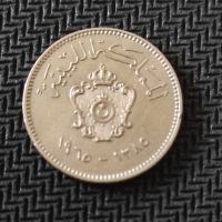 Монети Либия , 1965, снимка 6 - Нумизматика и бонистика - 44279142
