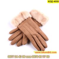 Елегантни дамски ръкавици предназначени за зимата - КОД 4059, снимка 17 - Ръкавици - 45494836