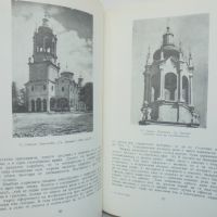 Книга Български барок - Милко Бичев 1955 г., снимка 3 - Други - 45792657