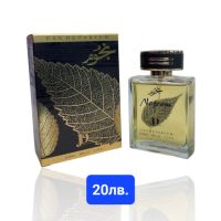 Разпродажба Арабски парфюми, снимка 9 - Унисекс парфюми - 45508122