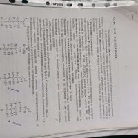 Теми за КСК по химия за МУ Плевен, снимка 4 - Учебници, учебни тетрадки - 45526410