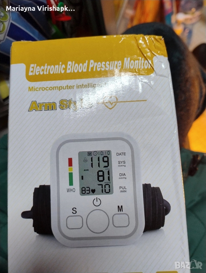 Продавам електронен апарат за измерване на кръвно налягане , снимка 1