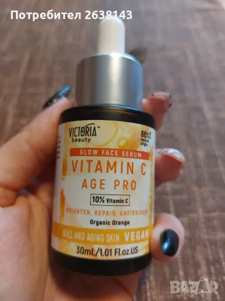 Vitamin C AGE PRO Face serum , снимка 1