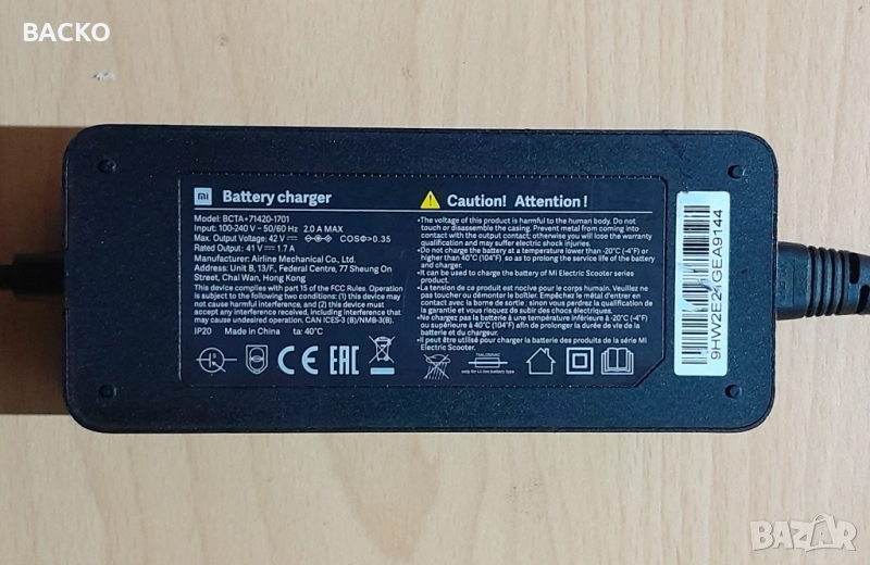 Оригинално зарядно Xiaomi 42v, снимка 1