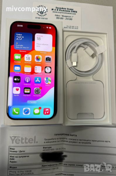 Iphone 15 Pro 128GB Нов с 3год.Гаранция! , снимка 1