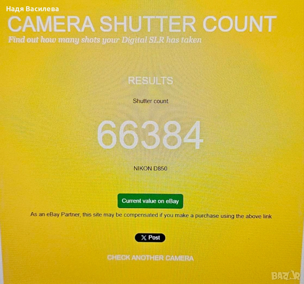 Nikon d850, снимка 1