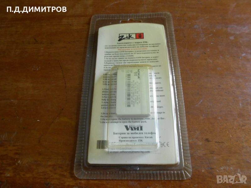 Акумулатори за NOKIA ,SAMSUNG, снимка 1