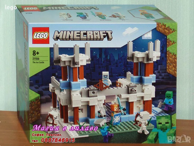 Продавам лего LEGO Minecraft 21186 - Леденият замък , снимка 1