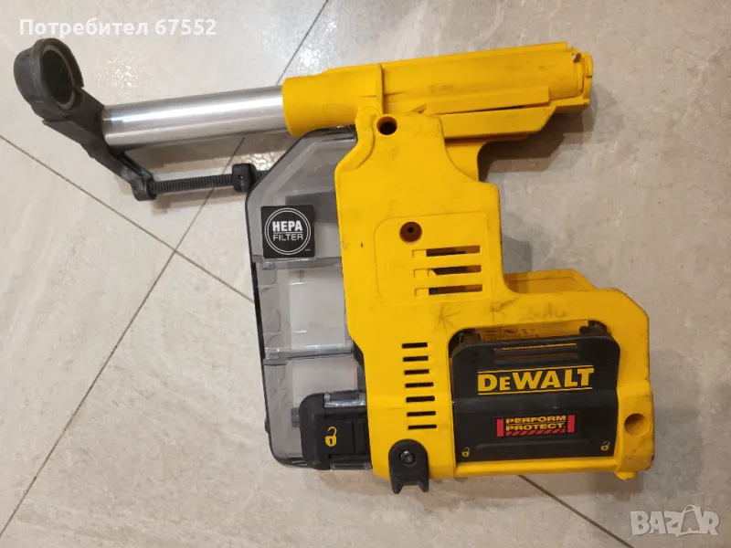 Продавам прахоуловител за перфоратор DeWALT D25303DH, снимка 1