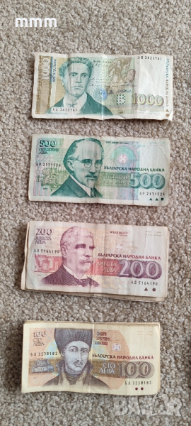 Продавам стари български банкноти , снимка 1