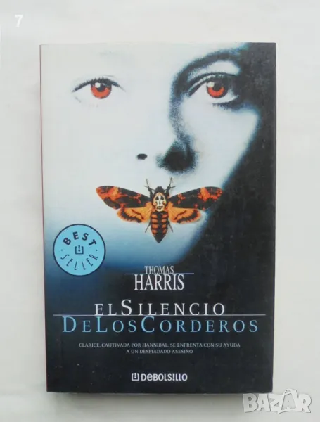 Книга El silencio de los corderos - Thomas Harris 2004 г. Мълчанието на агнетата, снимка 1