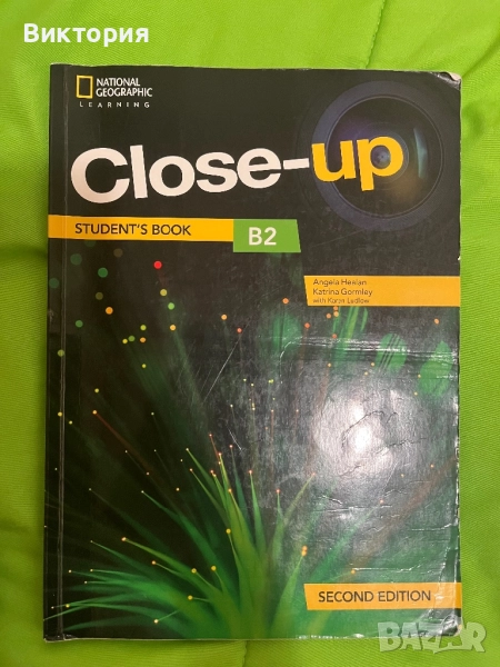 Учебник по английски език “Close up” B2, снимка 1