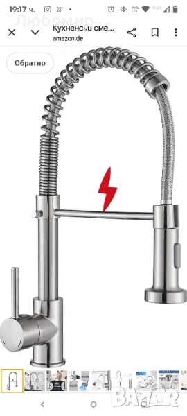 Кухненски смесител с ниско налягане, Смесител с висока дъга, Кухненски смесител, Кухненски 

, снимка 1