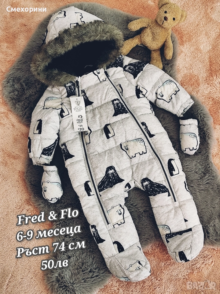 Нов зимен бебешки космонавт ескимос Fred & Flo за момченце 6-9 месеца и ръст 74см, снимка 1