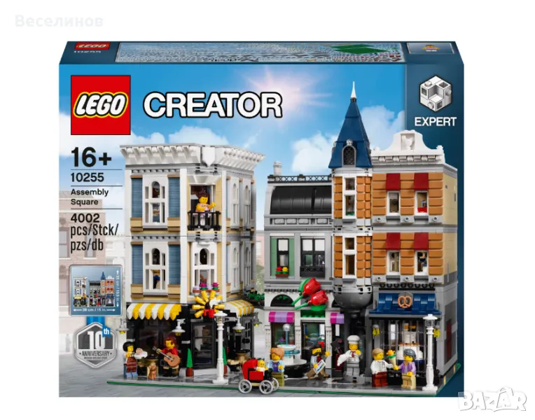 LEGO® Creator Expert - Assembly Square 10255, 4002 части, снимка 1