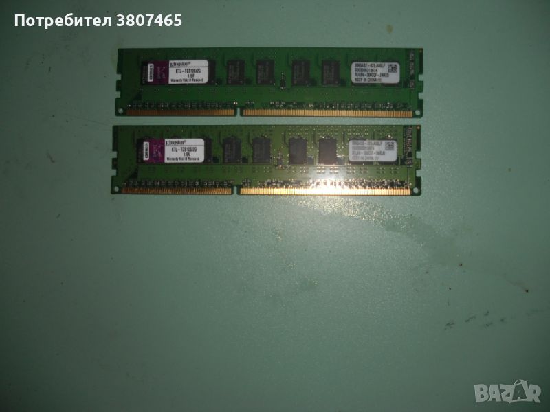 27.Ram DDR3 1066 MHz,PC3-8500,2Gb,Kingston,ECC рам за сървър-Unbuffered.Кит 2 Броя, снимка 1