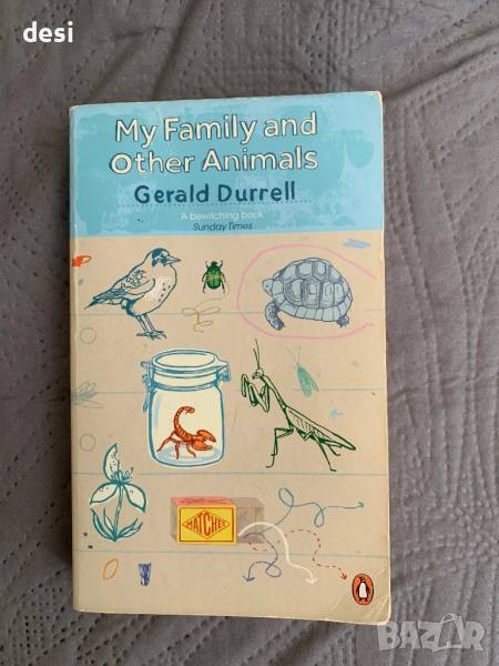 My family and other animals / Gerald Durrell, снимка 1