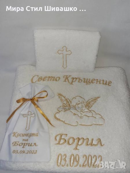 кръщене, снимка 1