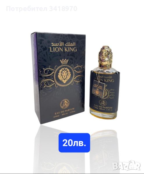 Разпродажба Арабски парфюми, снимка 1