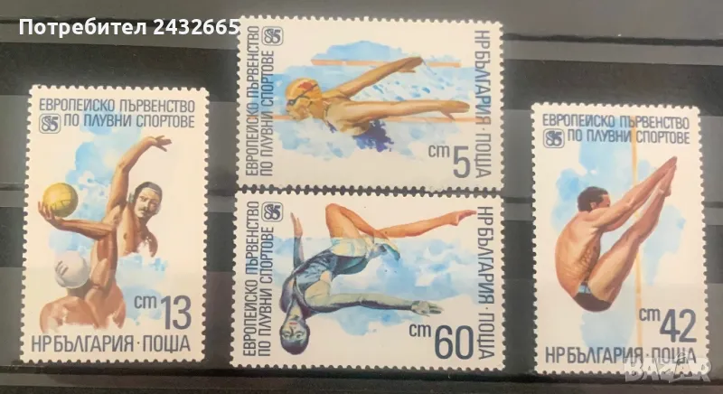 2543. България 1985 = БК 3421 /24 :  “ Спорт. Европейско първенство по плувните спортове. ”,** , MNH, снимка 1