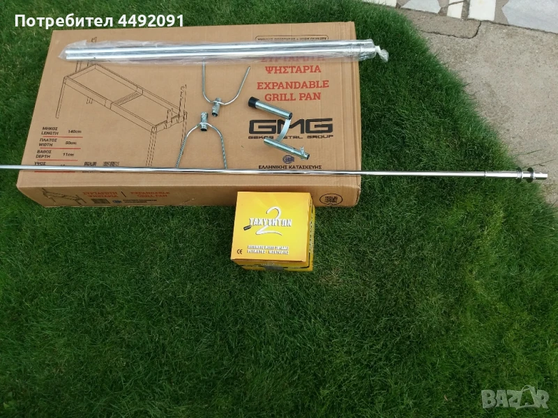 всичко за чевермето, снимка 1