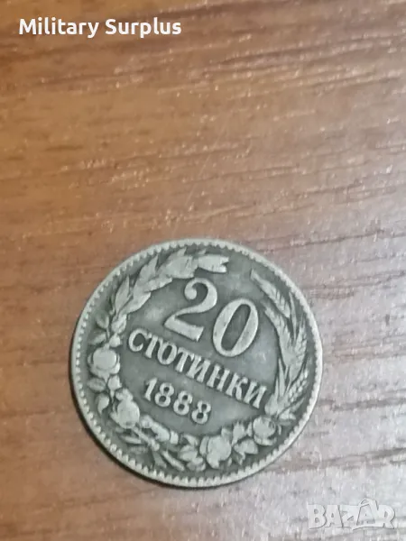 20 стотинки 1888 година, снимка 1