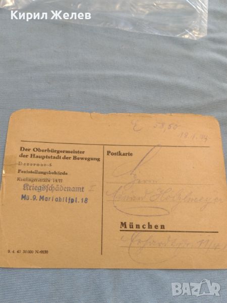 Стара пощенска картичка с печати 1943г. Мюнхен Германия за КОЛЕКЦИЯ ДЕКОРАЦИЯ 45775, снимка 1