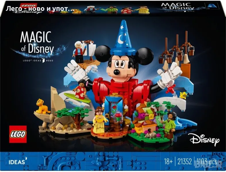 НОВО LEGO 21352 - Magic of Disney, снимка 1