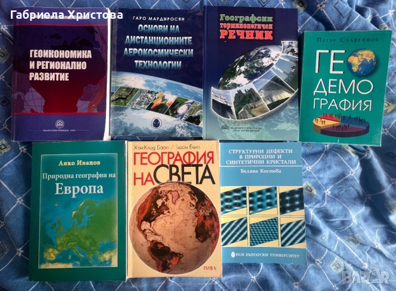 Учебна литература , снимка 1