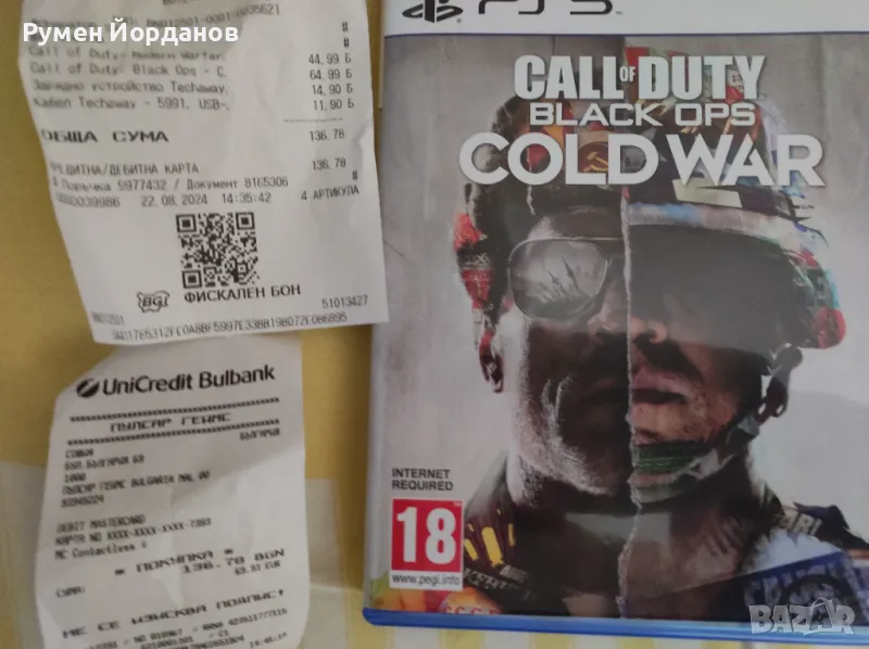 Игри за PS Call of duty , снимка 1