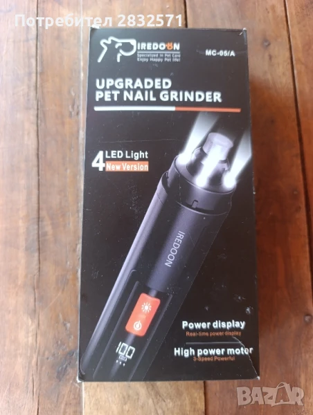 електрическа машинка за поддържане на ноктите на домашни любимци. , снимка 1