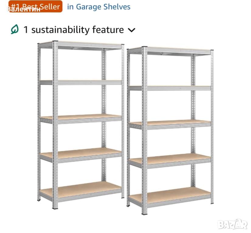 Комплект от 2 тежкотоварни стелажа, снимка 1