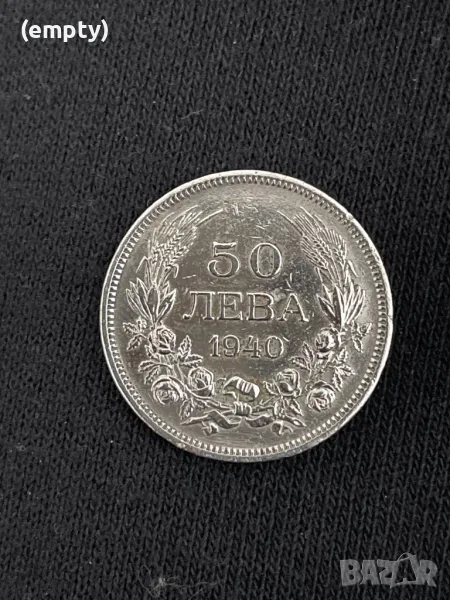 50лв 1940г, снимка 1