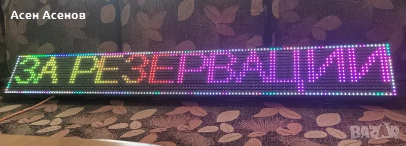 Програмируема WiFi RGB LED рекламна табела – 128x16 см, снимка 1