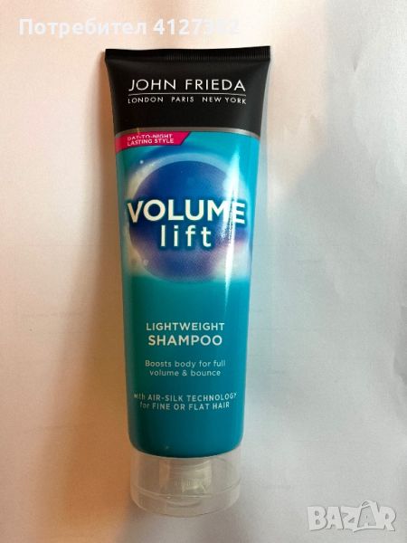 John Frieda шампоан Volume lift, снимка 1