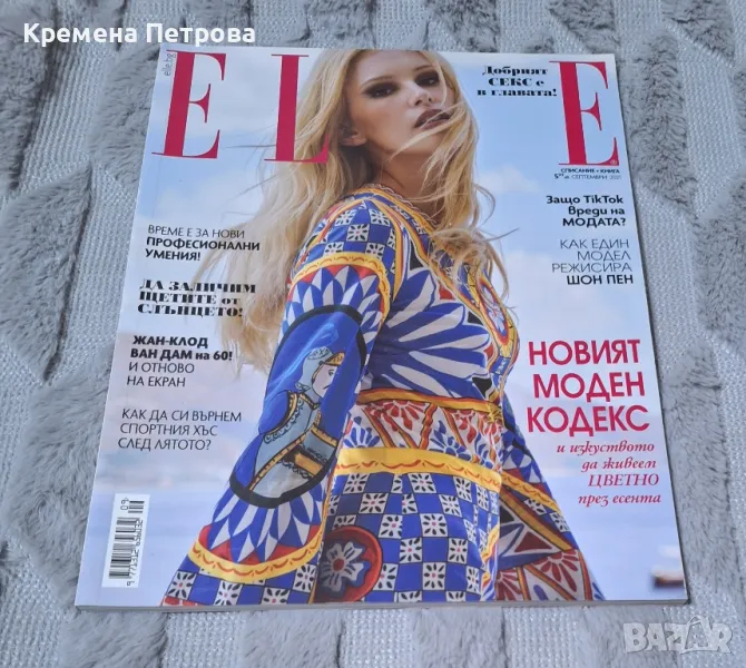 Списание Elle/септември/2021, снимка 1